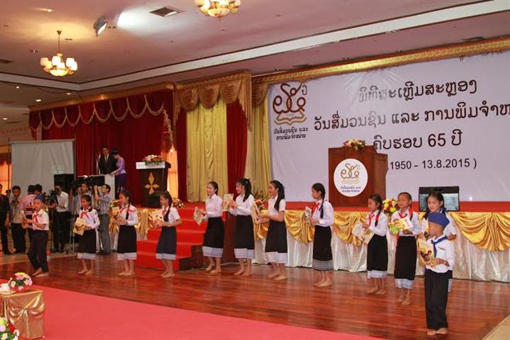 ລາວຈັດພິທີສະເຫຼີມສະຫຼອງວັນສື່ມວນຊົນແລະການພິມຈຳໜ່າຍຄົບຮອບ65ປີ